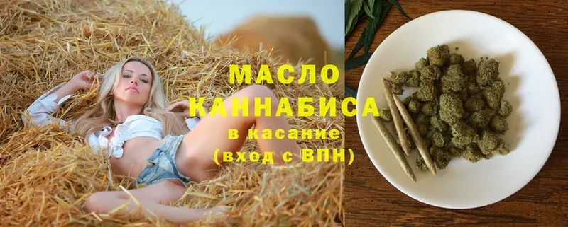 где купить   Барабинск  ТГК THC oil 